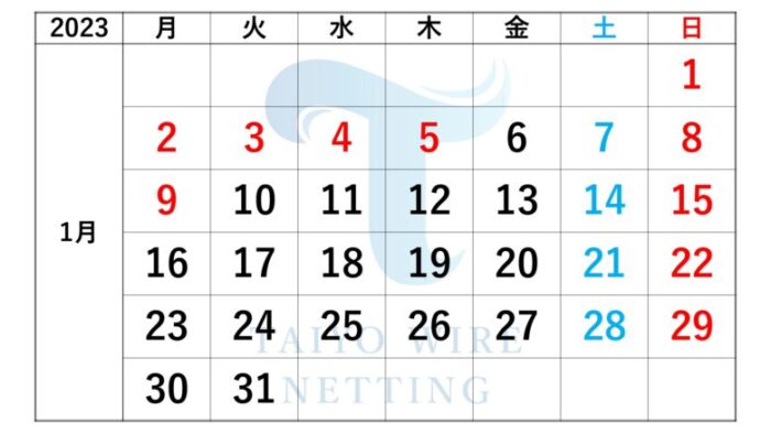 御礼　＆　2023年1月営業カレンダー