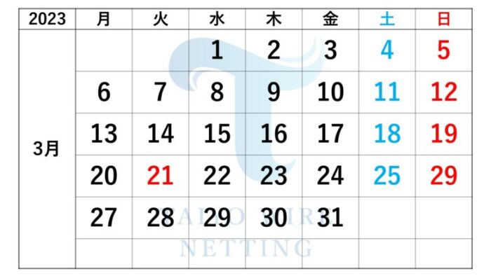 2023年3月営業カレンダー