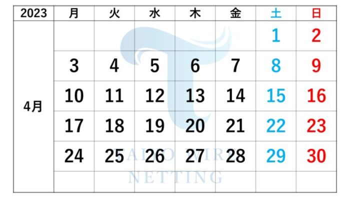 2023年4月営業カレンダー