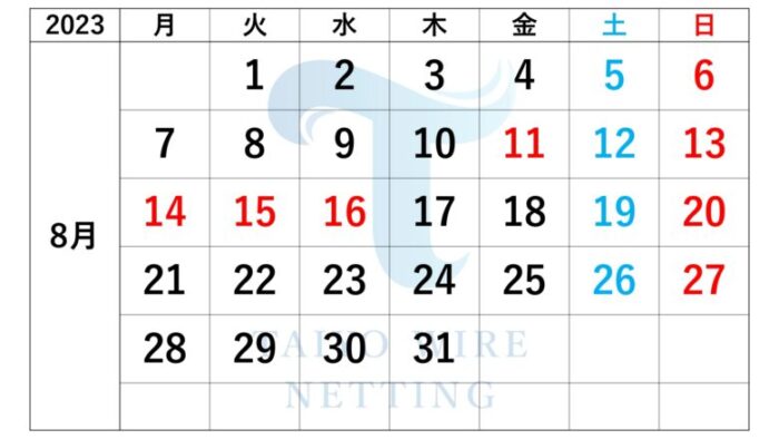 2023年8月営業カレンダー