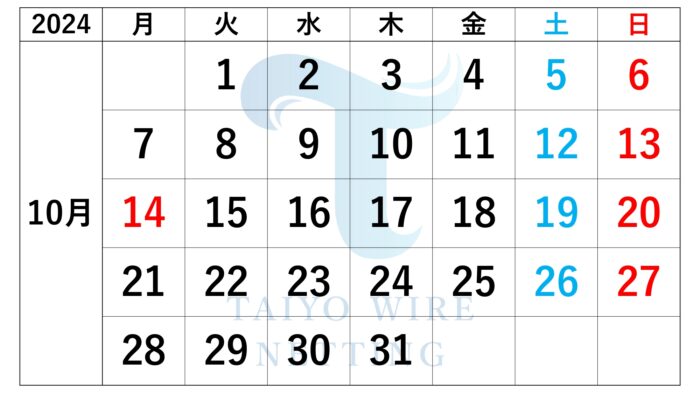 2024年10月営業カレンダー