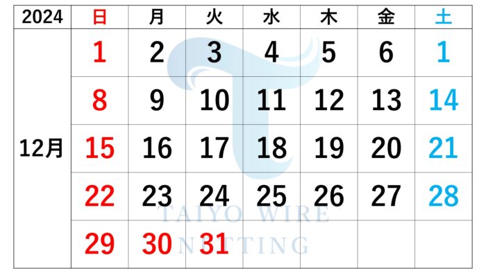 2024年12月営業カレンダー